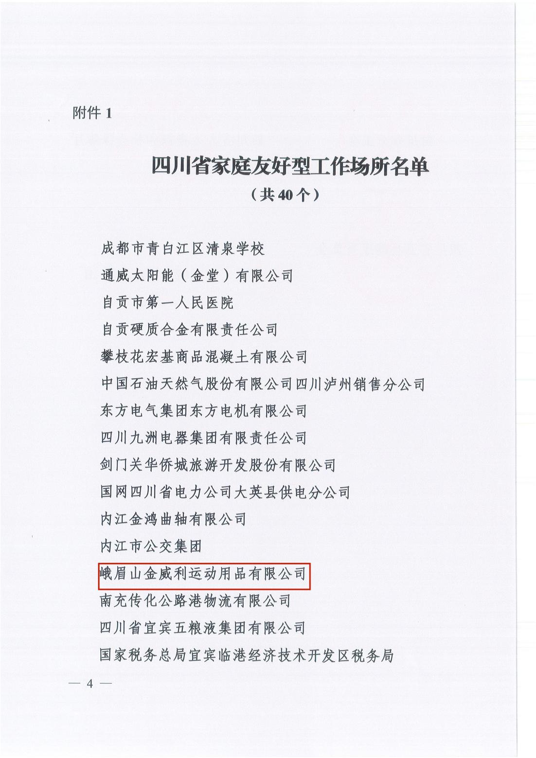 喜報2